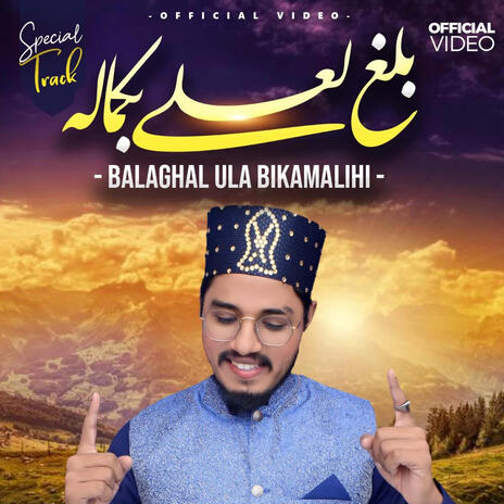 Balaghal Ula Bi Kamaalihi | Boomplay Music