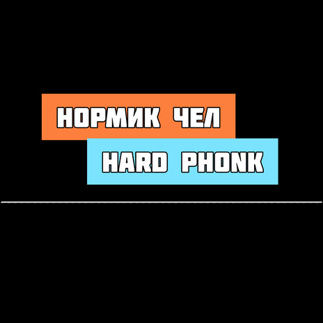 Hard Phonk | Boomplay Music