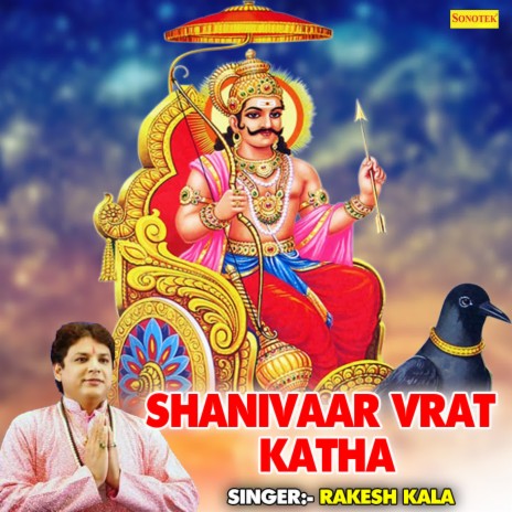 Shanivaar Vrat Katha | Boomplay Music