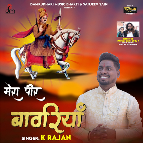 Mera Peer Bawariya | Boomplay Music