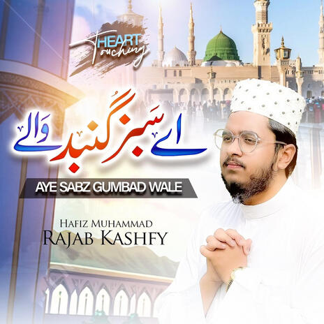 Aye Sabz Gumbad Wale | Boomplay Music