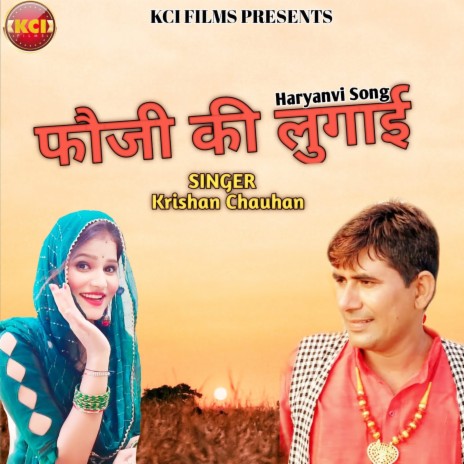 Foji Ki Lugai | Boomplay Music