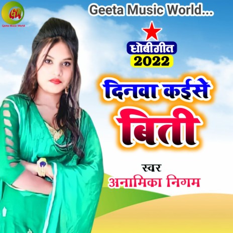 Dinwa Kaise Biti (Dhobi Geet) | Boomplay Music