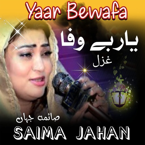 Yaar Bewafa | Boomplay Music