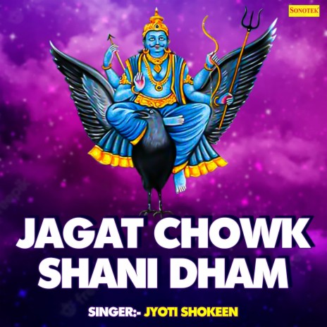 Jagat Chowk Shani Dham | Boomplay Music