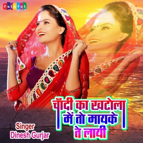 Chandi Ka Khatola Me To Mayke Te Layi | Boomplay Music