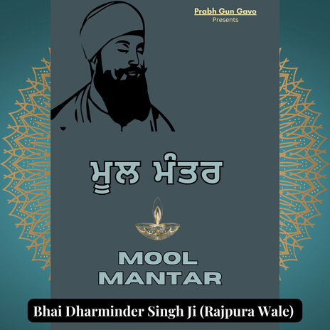 Mool Mantar | Boomplay Music