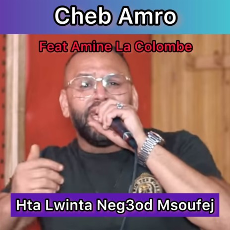 Hta lwinta neg3od msoufej ft. Amine La Colombe | Boomplay Music