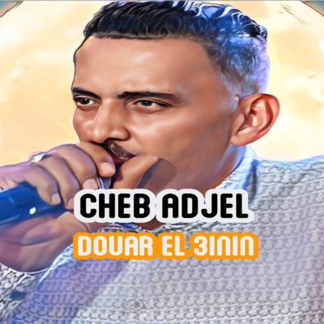 douar el 3inin | Boomplay Music