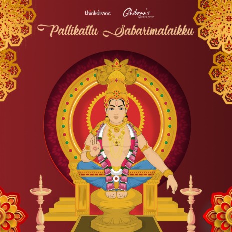 Pallikattu Sabarimalaikku (From Ghibran's Spiritual Series) ft. Harihara Sudhan | Boomplay Music