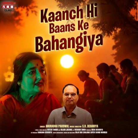 Kaanch Hi Baans Ke Bahangiya | Boomplay Music