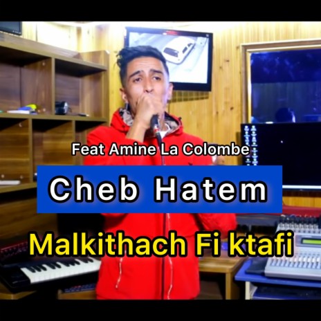 Malkithach fi ktafi ft. Amine La Colombe | Boomplay Music