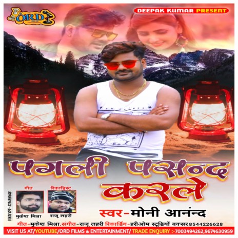 Pagali Pasand Karele | Boomplay Music