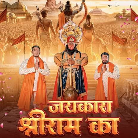 Jay Kara Shree Ram Ka ft. Keku Sharma & Parry Baisla | Boomplay Music