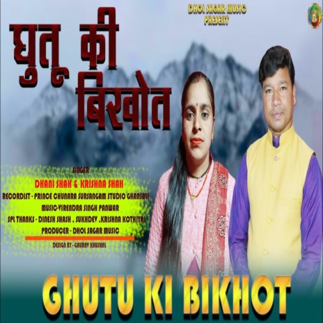 Ghuttu Ki Bikhot (Garhwali song) ft. Kirshna Shah | Boomplay Music