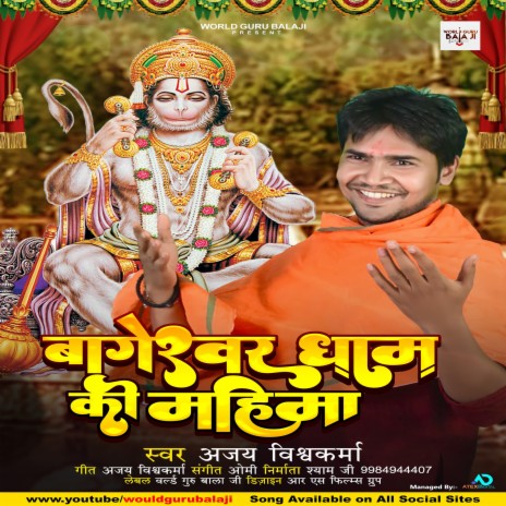 Bageshwar Dham Ki Mahima | Boomplay Music