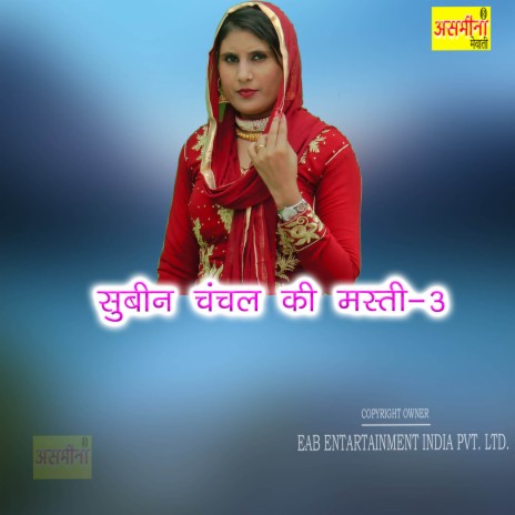 Subeen Chanchal Ki Masti-3 | Boomplay Music