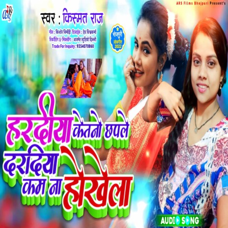 Haradiya Ketno Chple Daradiya Kam Na Hokhela (Bhojpuri) | Boomplay Music