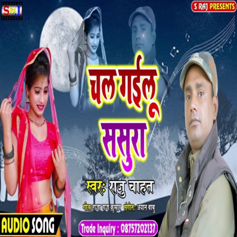 Chal Gailu Sasura | Boomplay Music