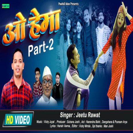 O Hema (Uttrakhandi) | Boomplay Music