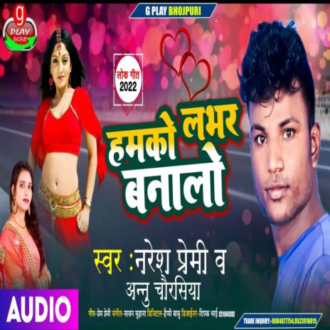 Humko Lover Banalo ft. Annu Chaurasiya | Boomplay Music