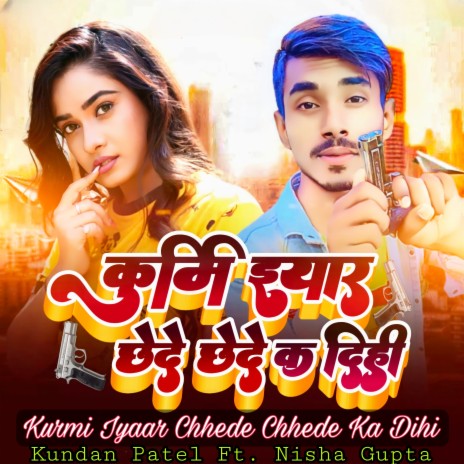 Kurmi Iyaar Chhede Chhede Ka Dihi | Boomplay Music