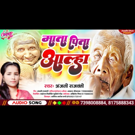 Mata Pita Aalha (Hindi) | Boomplay Music