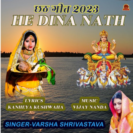 HE DINA NATH NEW CHHATH GEET ft. Vijay Nanda