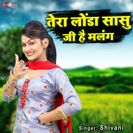 Tera Londa Sasu Ji Hai Malang | Boomplay Music