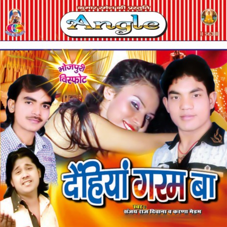 Babul Ke Ghar