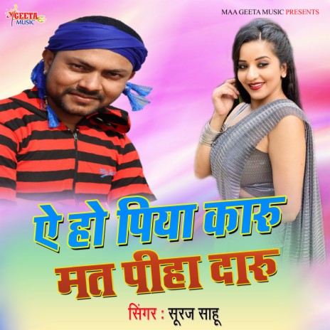 Chale Jaibe Giridih Bajariya | Boomplay Music