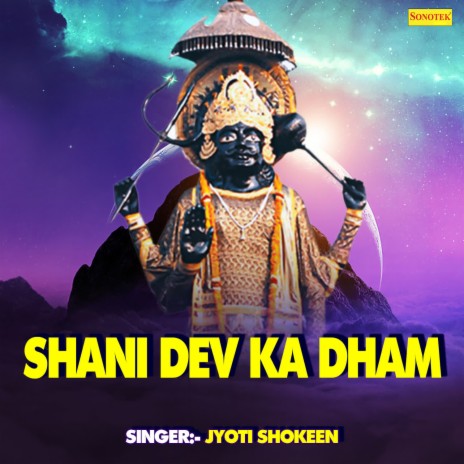 Shani Dev Ka Dham | Boomplay Music