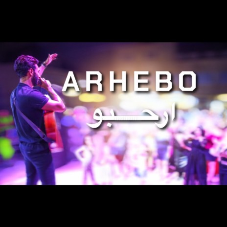 ارحبو Arhbo Guitar | Boomplay Music