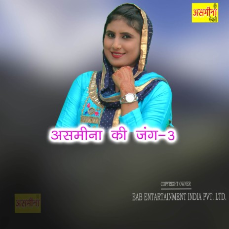 Asmeena Ki Jang-3 | Boomplay Music