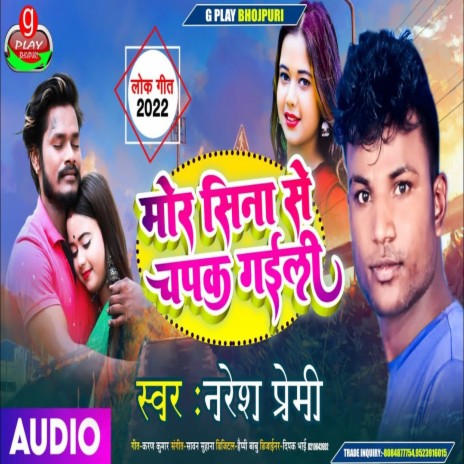 Mor Sina Se Chapak Gaili | Boomplay Music