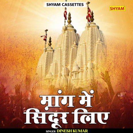 Mang Me Sindur Kis Liye (Rajasthani) | Boomplay Music