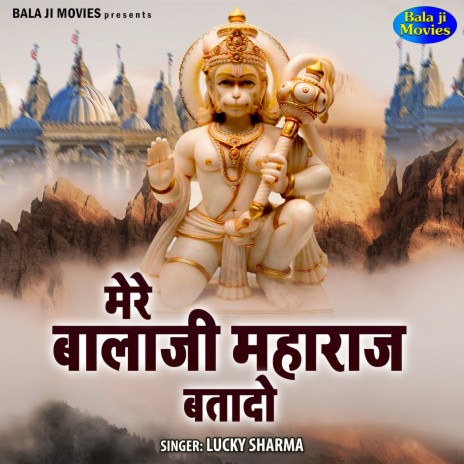 Mere Balaji Maharaj Bata Do | Boomplay Music