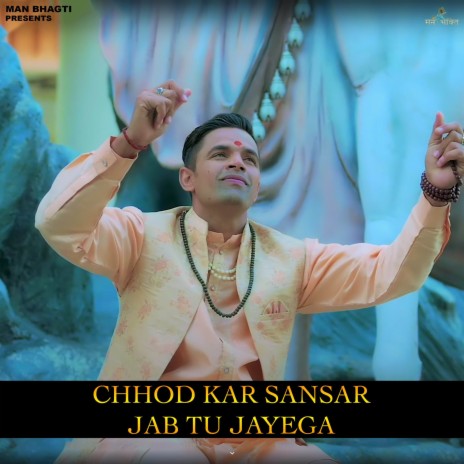 Chhod Kar Sansar Jab Tu Jayega | Boomplay Music