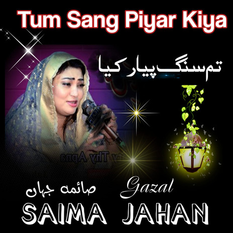 Tum Sung Piyar Kiya | Boomplay Music