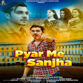 Pyar Me Sanjha