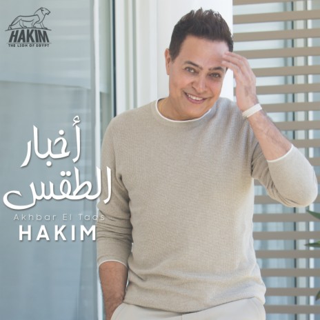 Akhbar El Taqs | Boomplay Music