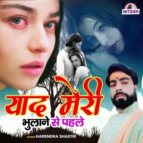 Yaad Meri Bhulane Se Pehle | Boomplay Music