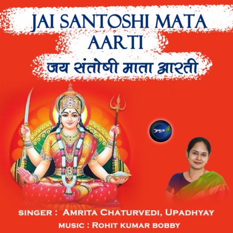 Jai Santoshi Mata-Aarti ft. Upadhyay | Boomplay Music