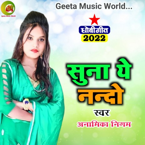 Suna Ye Nando (Dhobi Geet) | Boomplay Music