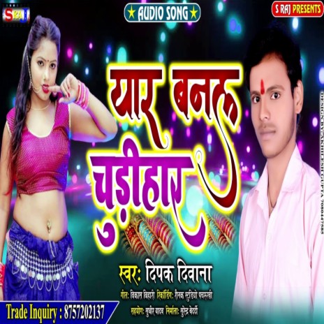 Yarawa Banal Chudihar | Boomplay Music