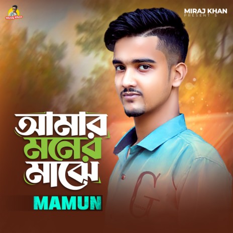 Amar Moner Majhe | Boomplay Music