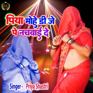 Piya Mohe Dj Pe Nachwai De