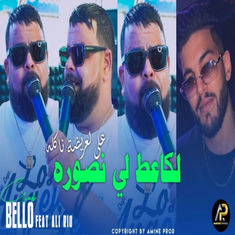 لكاعط لي نصوره على لعريضة ناكله | Boomplay Music