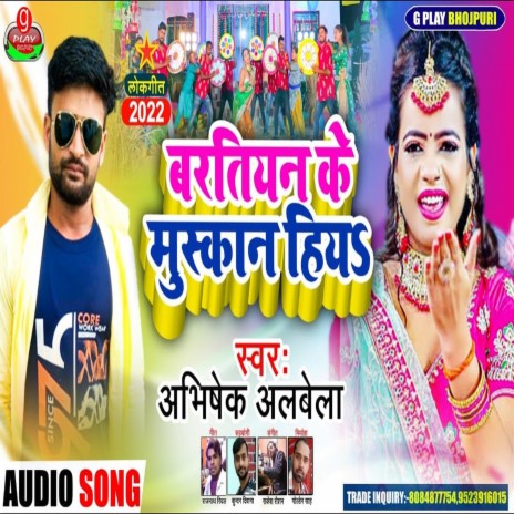 Bartiyan Ke Muskan Hiya | Boomplay Music