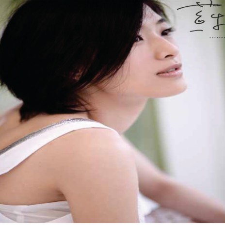 Bu Xiang Xiang Tai Duo (Album Version)